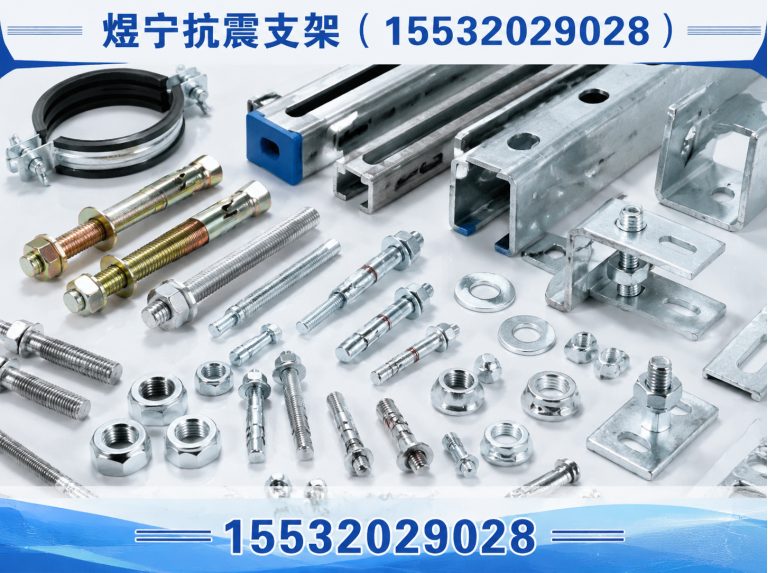 甘南建筑预埋件展示图