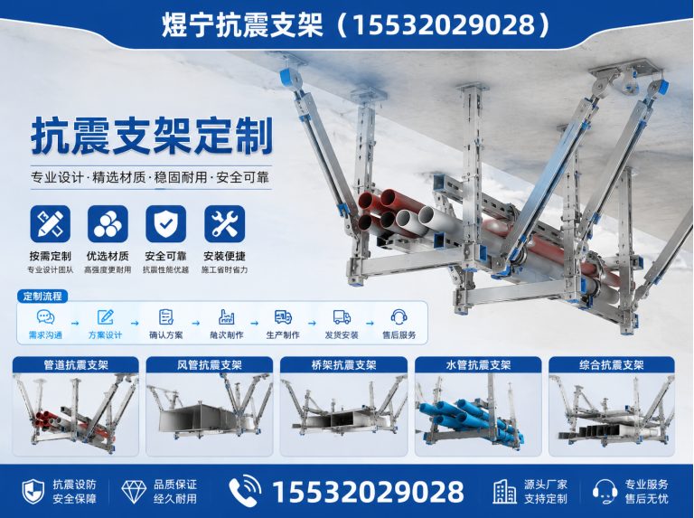 甘南抗震支架厂家展示图
